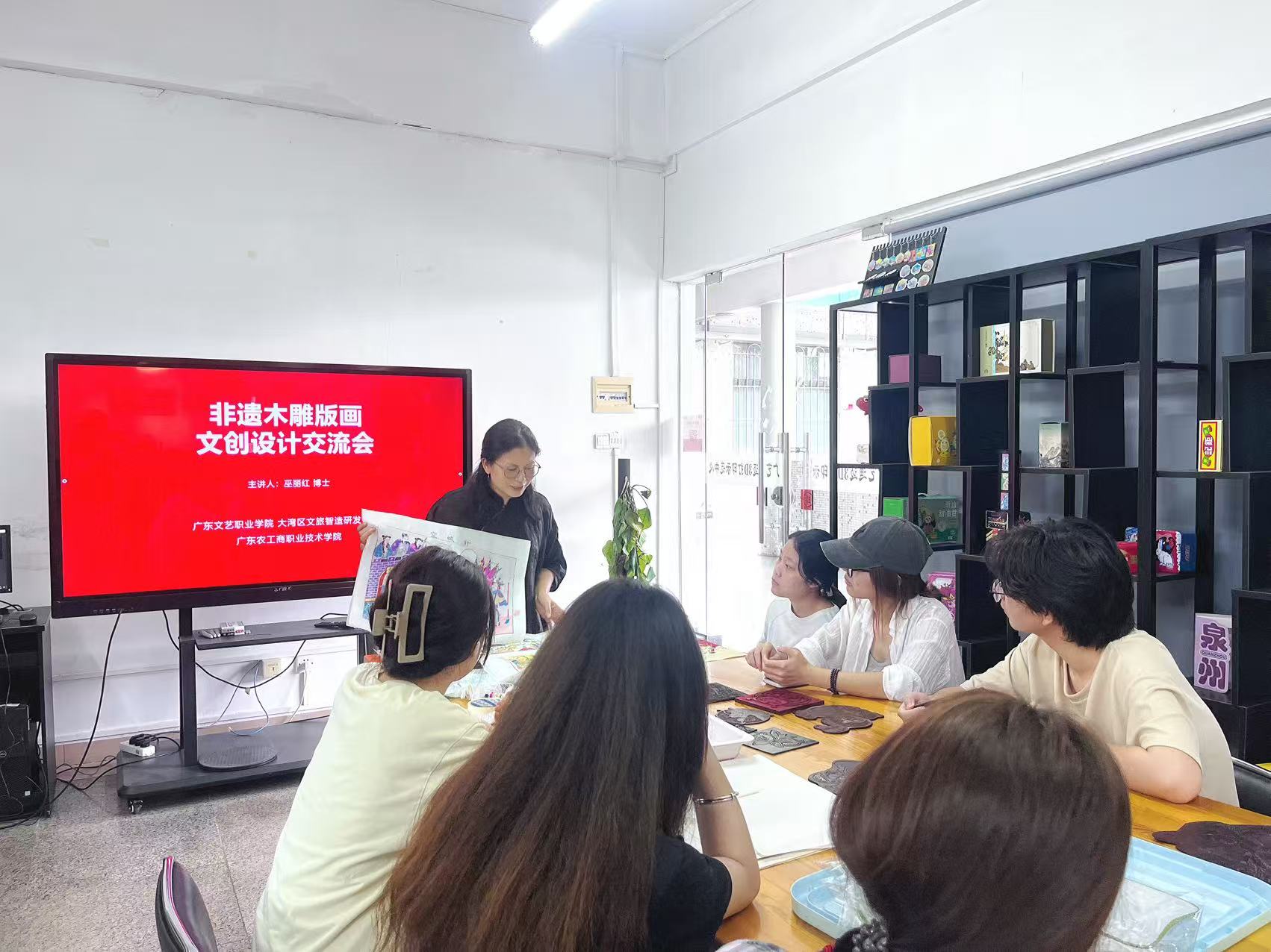 黨建引領(lǐng)，非遺賦能 | 大灣區(qū)文旅智造研發(fā)中心非遺木雕版畫(huà)文創(chuàng)設(shè)計(jì)交流會(huì)成功舉辦